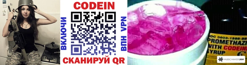 KRAKEN tor  наркотики  Шахты  Кодеиновый сироп Lean Purple Drank 