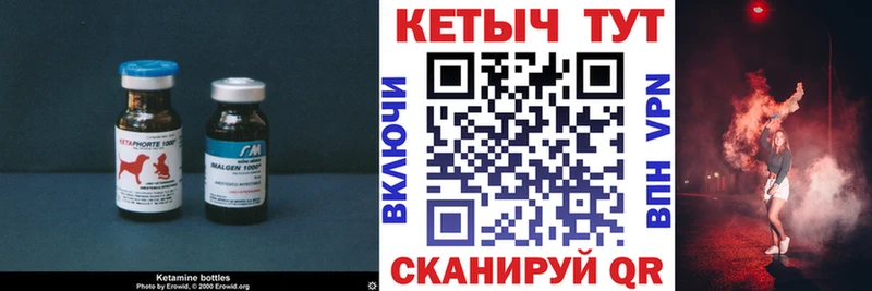 Кетамин ketamine  Шахты 