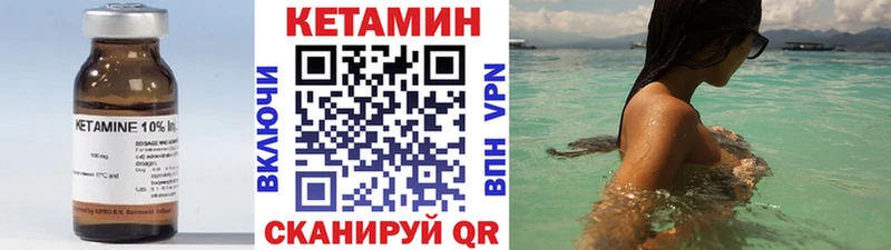 КЕТАМИН ketamine Шахты