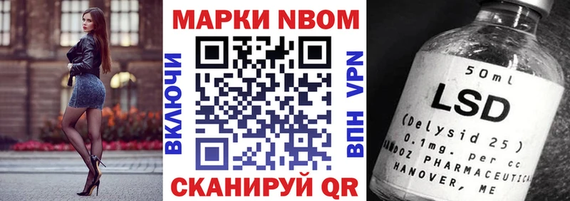 Марки N-bome 1,5мг  как найти закладки  Шахты 
