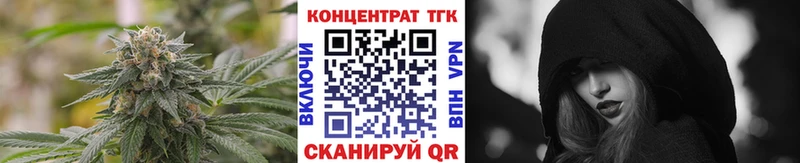 ТГК концентрат  где купить наркоту  Шахты 